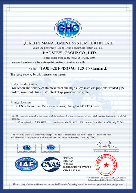 চীন Shanghai Haosteel Co., Limited সার্টিফিকেশন